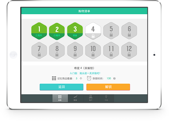 界面直观，中老年轻松上手